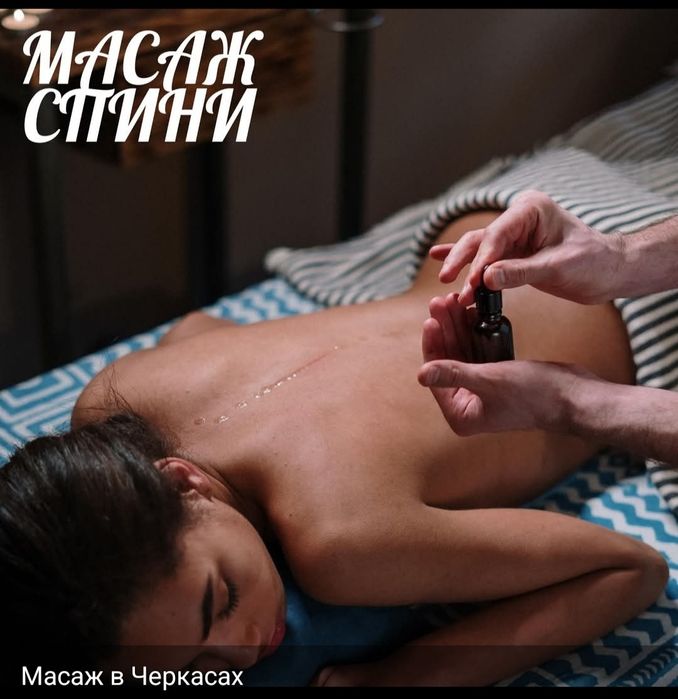 Масаж різного виду