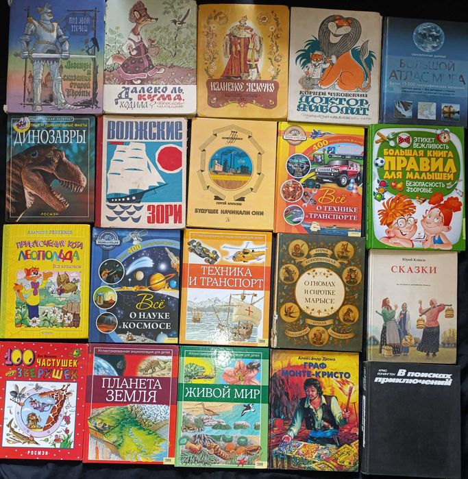 Дитячі книжки різних часів(63)