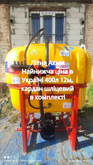Оприскувач 400л WIRAX, з карданом 12 метрів штанга Польща.