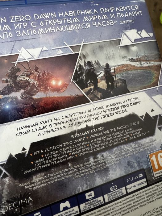 Продам гру Horizon Zero Dawn Complete edition