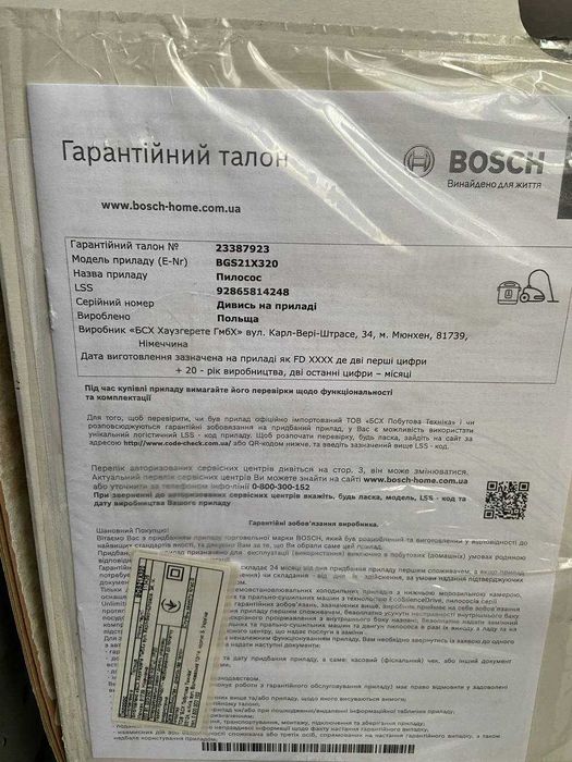 Пилосос Bosch BGS21X320