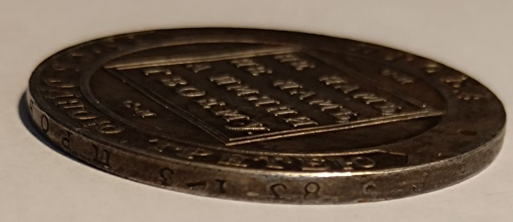 Moneta - Rubel handlowy Jefimok.