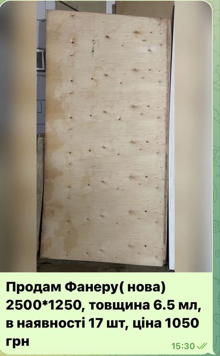 Продаи Фанера  нова