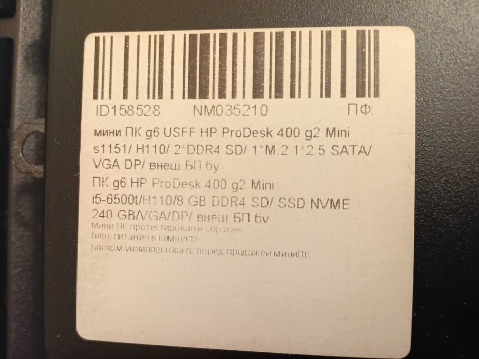 Міні ПК HP ProDesk 400 g2 Mini i5-6500T