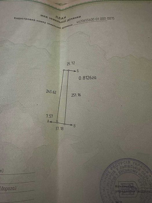 Продам земельну ділянку (пай) у Львівській області.