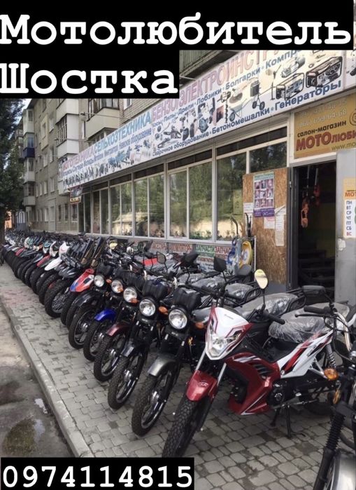 Мотоцикл Shineray Intruder (Интрудер/Лісник) 200куб