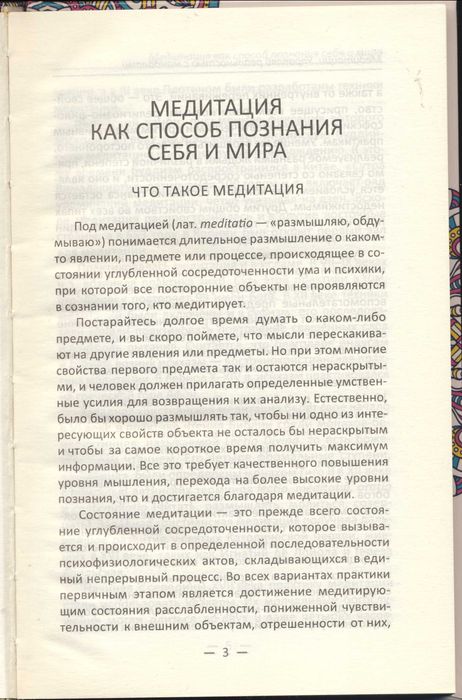 Мандалы, 2 книги