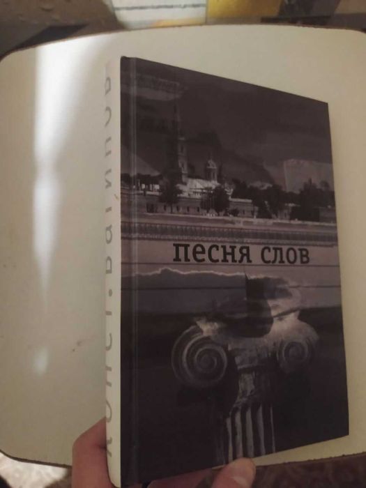 Вагинов К. К. Песня слов