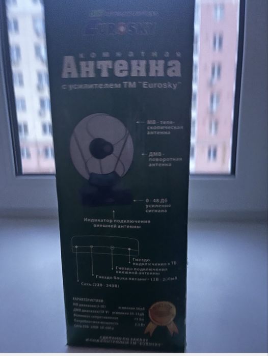 Телевізійна антена