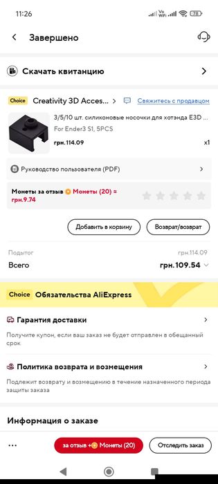 Ender S1 (блоки, термобарьер, носки) (3д принтер)