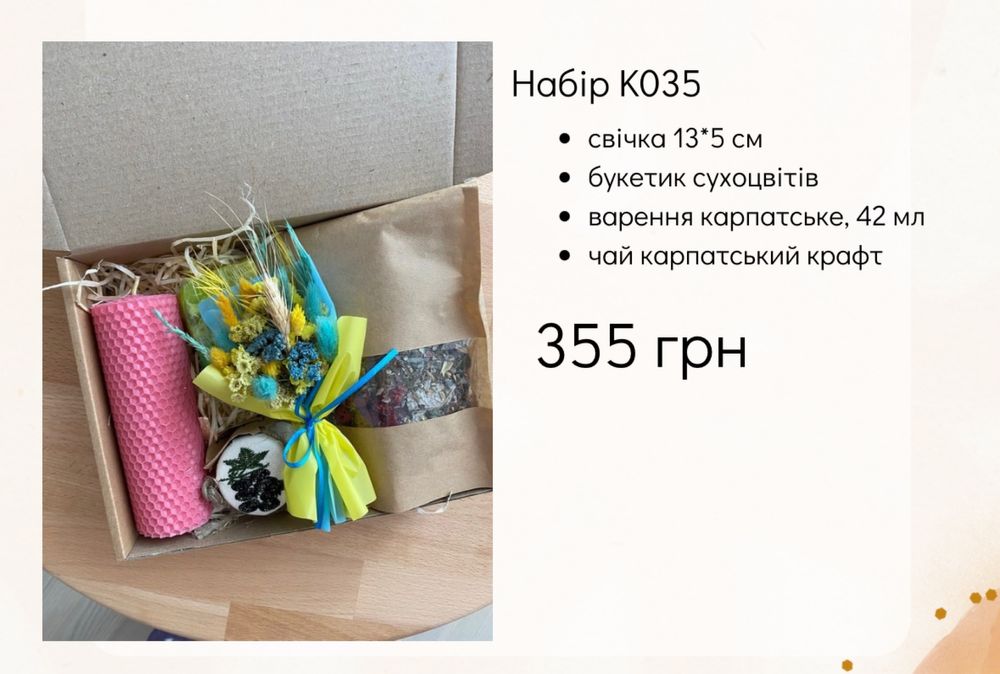 Подарунок на Миколая, Різдво, подарунковий набір вчителю, на новий рік