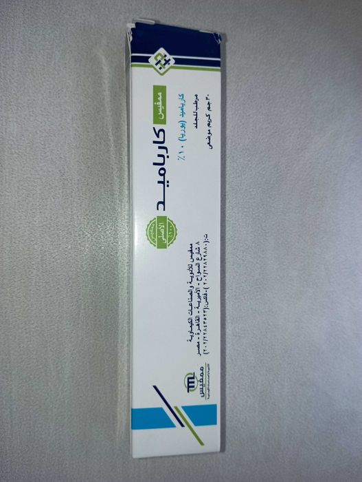 Крем зволожуючий Carbamide від тріщин Єгипет