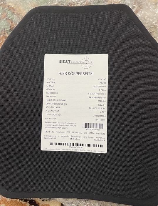 Пластини до плитоноски