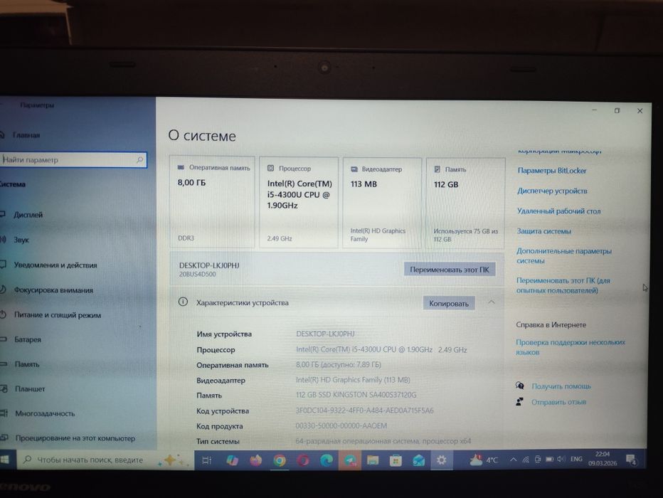 Продам Lenovo ThinkPad T450 | i5 / 8GB RAM /  Бізнес-Ноутбук