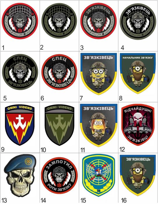 Добірка шевронів "Зв'язківець" Шеврони зв'язку на замовлення