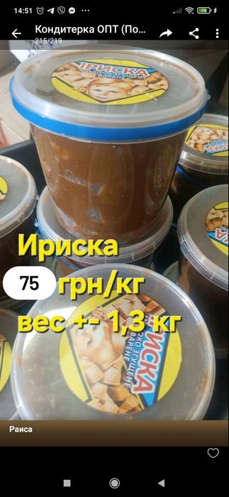 Печенье мармелад сладости некондиция опт