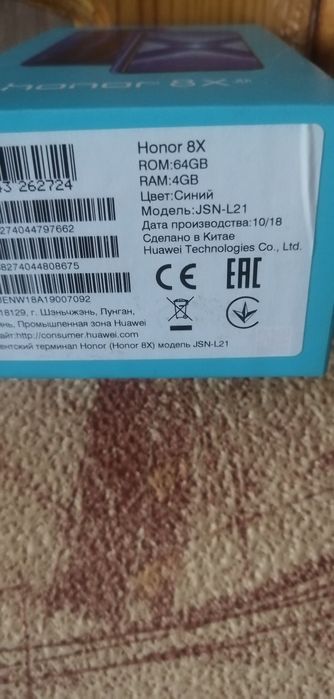 Продам Телефон Хонор 8Х в отличном состоянии.