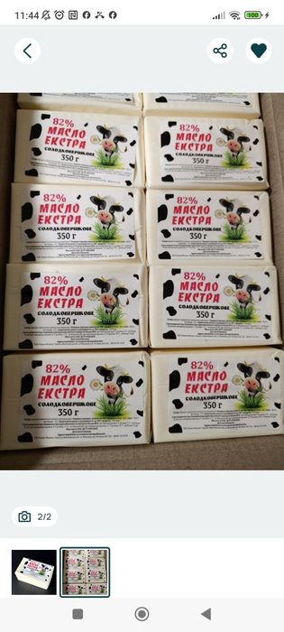 Продам масло 350 грам