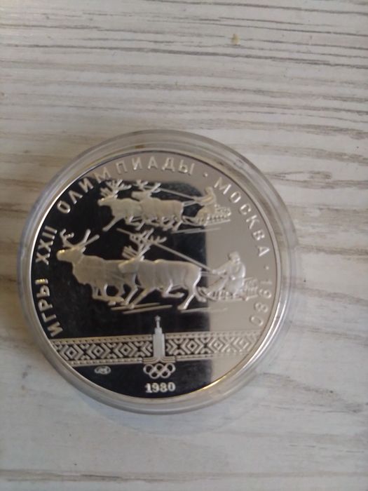 Срібна монета .10 рублей XXII Олимпиадa 80  , Proof