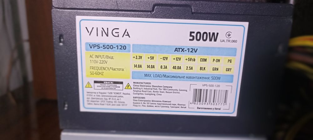 Блоки живлення VINGA VPS-500-120. FSP ATX-500PNR.