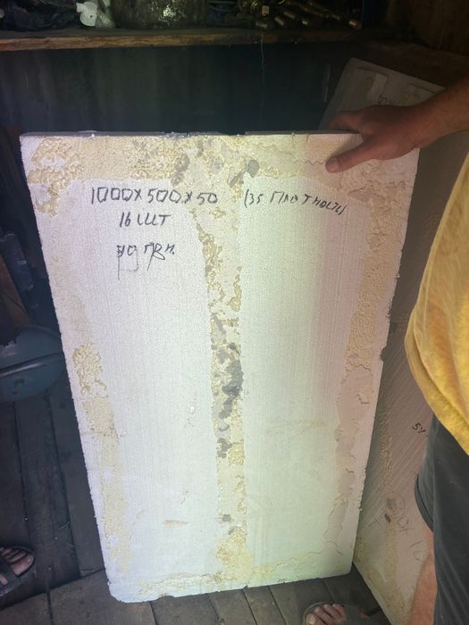 Продам пінопласт