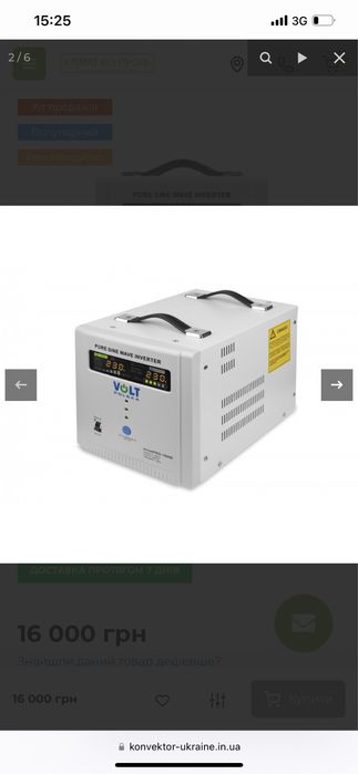 Новые ИБП Volt Polska sinusPro1500E Moc:1500Va 12VDC/