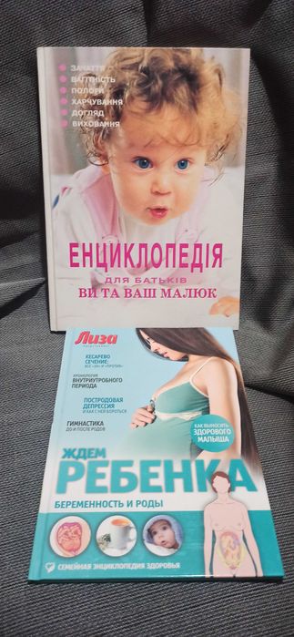 Беременность и роды. Комаровский.