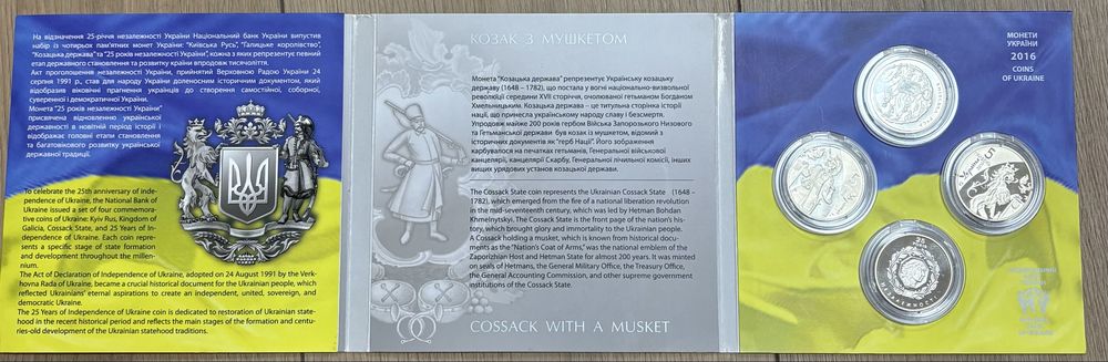 Набір монет 25 років Незалежності України 2016 р. в буклеті