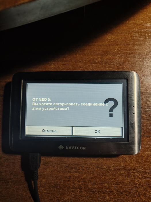 Навигатор NAVIGON 8110