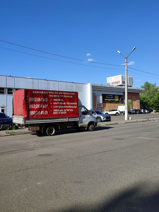 Грузоперевозки октябрьское,корабельный район николаев грузчики