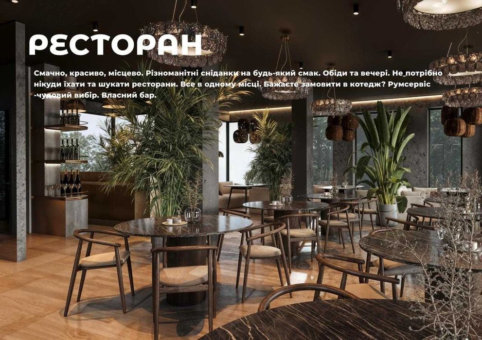 Продаж дохідної нерухомості з 12% річних в GUTA Vacation Village з УК