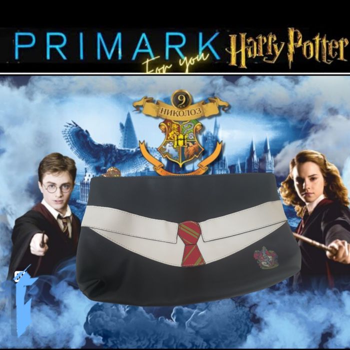 Косметичка Harry Potter від Primark