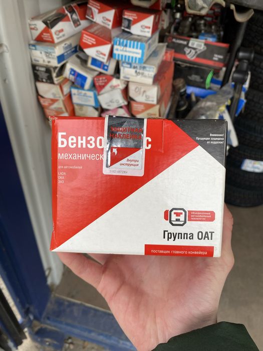 Бензонасос механический ВАЗ 2101–2107 ДААЗ. Оригинал