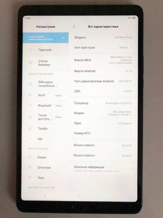 Планшет Xiaomi Mi Pad 4 Plus 4/64GB LTE Black