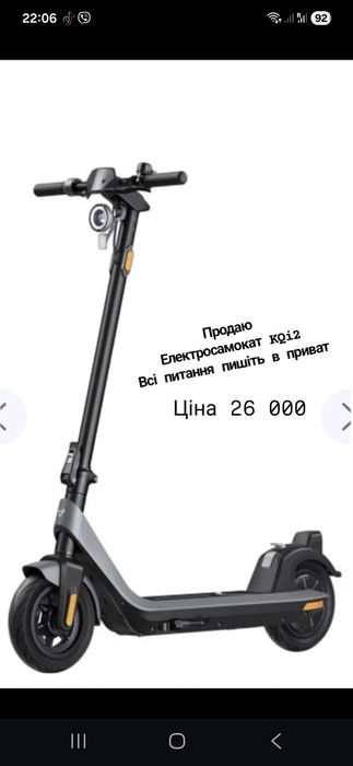 Продаю Самокат KQI2