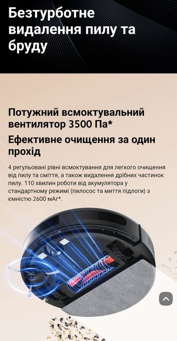Новий Робот-Пилосос Xiaomi Robot Vacuum E10C: Сухе+Вологе Прибирання