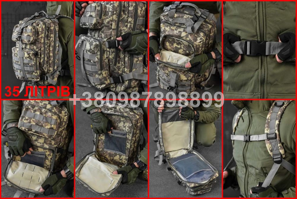 Тактический рюкзак 35 литров військовий рюкзак для охоты и рыбалки