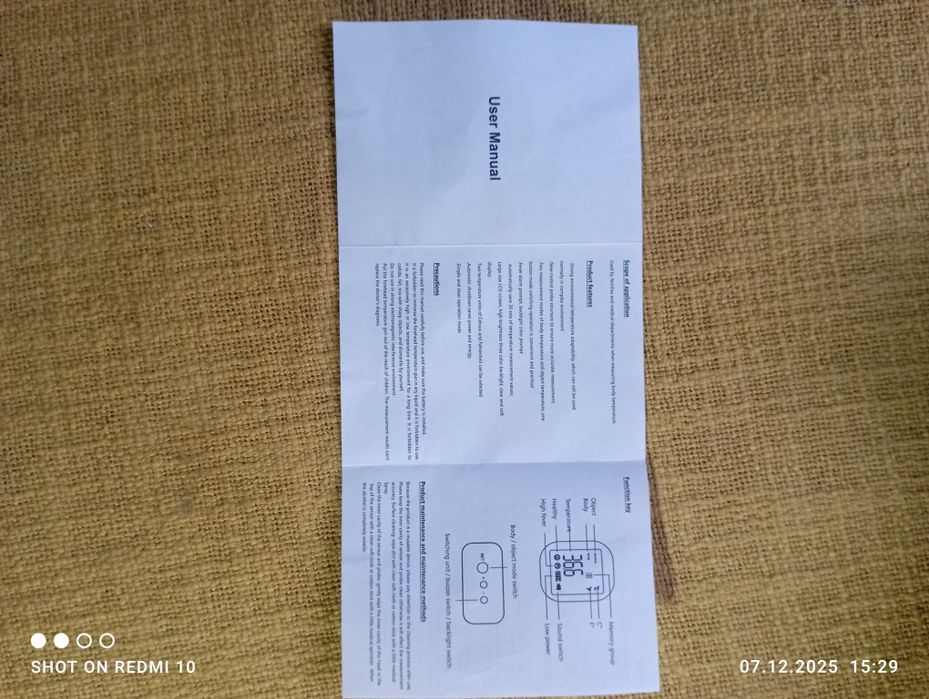 Інфрачервоний термометр побутовий.