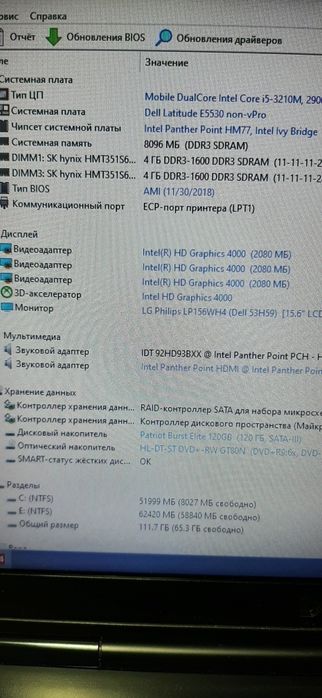 Ноутбук dell latitude e5530