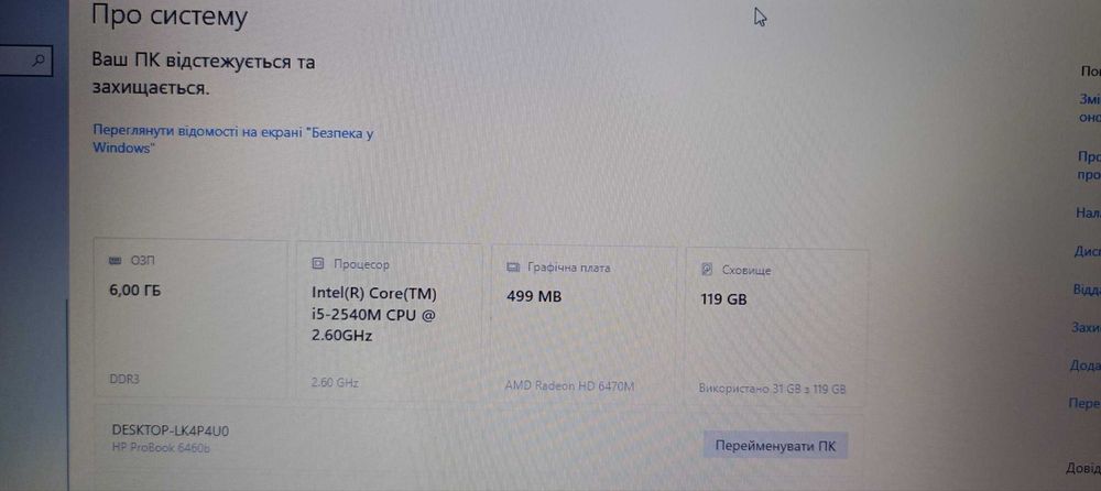 Ноутбук HP ProBook 6460b 14''