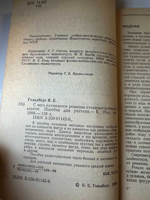 Занимательная математика