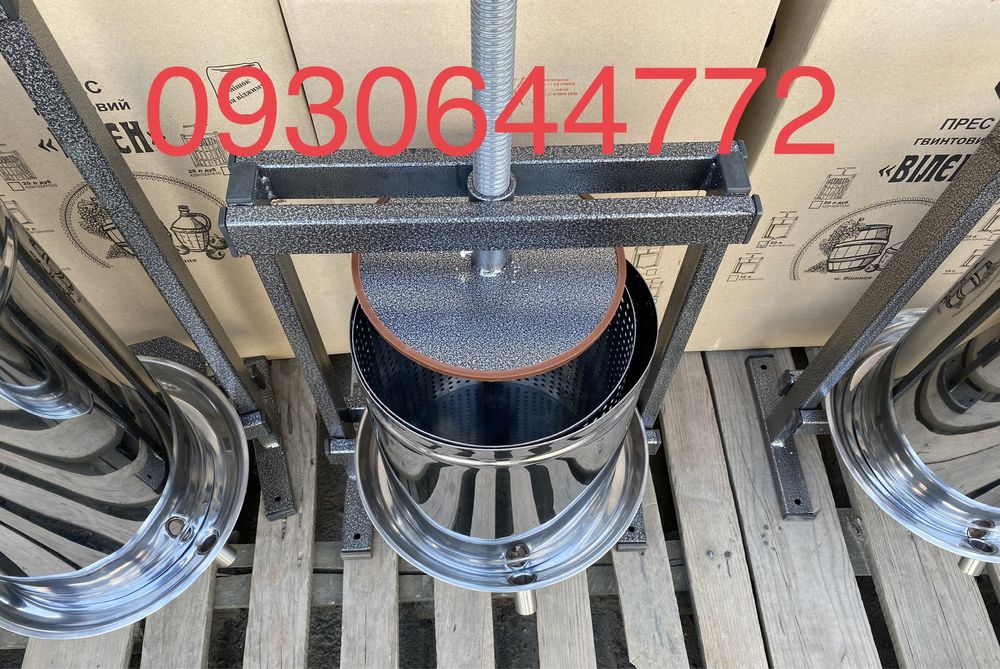 Пресс ручной Прес соковыжималка ,,Вилен" Вілен 15л  (10 20 25 л)