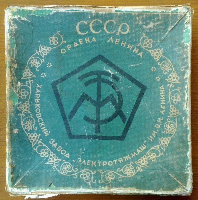 Электросоковыжималка, соковыжималка раритет СССР 1969г.