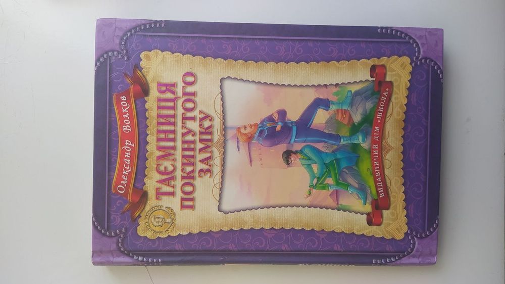 Продаються книги