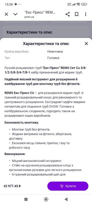 Rems Ex-Press ручний розширював труб Ремс оригінал
