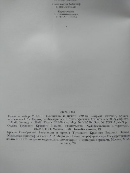 Вольфганг Гете.  Фауст