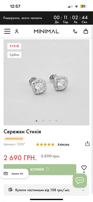 Срібні сережки minimal