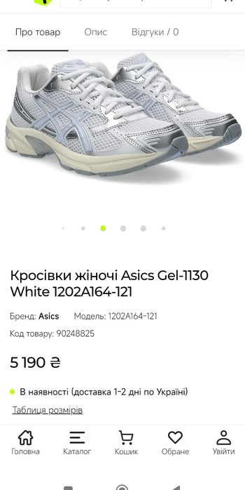 Кросівки Asics Gel-1130 оригінал 39р