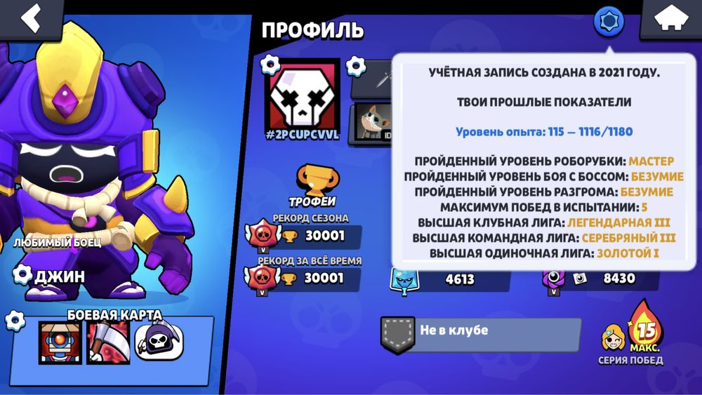 Аккаунт Бравл старс 30к кубков