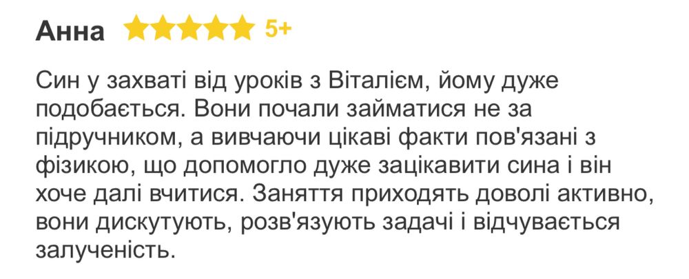 Репетитор. Математика. Історія. Англійська. Українська. Німецька. І тд
